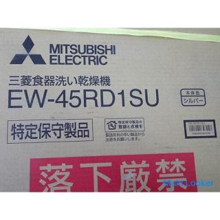 Mitsubishi Electric dishwasher EW-45RD1SU