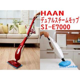 ☆ HAAN ☆ dual steam mop steam cleaning 1 unit 2 role ■ SI-E7000 ■ red