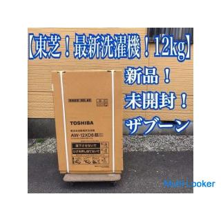 New unopened! Toshiba washing machine Zaboon 12kg