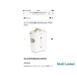 Ozone water generator for infection control household use