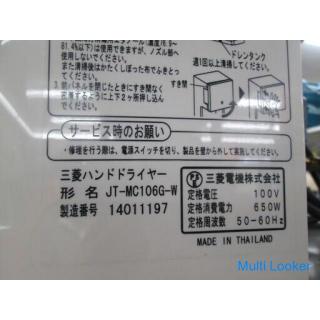 Mitsubishi hand dryer JT-MC106G unused