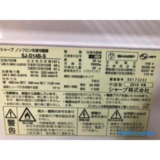 [Good Condition] Sharp 2-Door Non-Freon Freezer/Refrigerator 137L