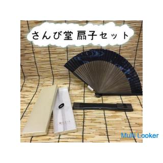 Sanbido folding fan set