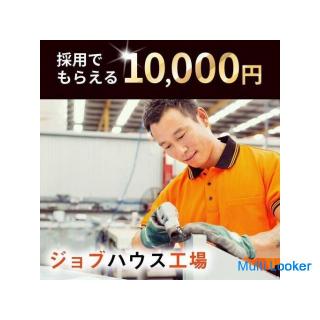 Various work on the automobile manufacturing line ■ Annual allowance total 360,000 yen, half the dor