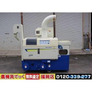 Satake rice huller Neo Rice Master NPS450DXAM 4 inch three-phase 200V [Agricultural equipment deck] 