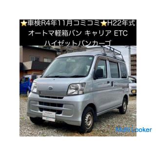 ★ Popular automatic box van ★ Carrier ★ With ETC ★ 2010 Daihatsu Hijet Van Cargo DX (S321V) 173,000 