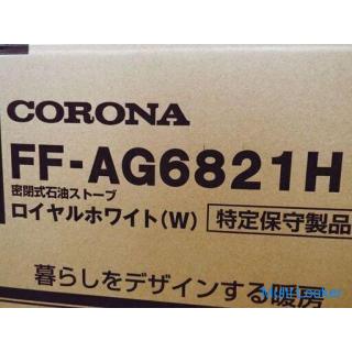 New Corona Aggression FF-AG6821H Royal White FF Radiant Oil Heater Kerosene Stove