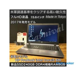 Full HD LCD [In Ichinomiya !! Windows 10 equipped machine! Popular HP 2017 release power saving mode