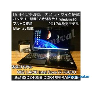 [Windows 10 equipped machine in Ichinomiya! With Blu-ray NEC LAVIE 15.6 inch 2017 release model Inte